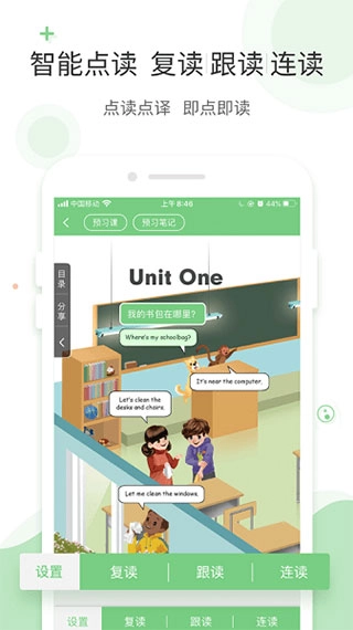 爱点读正版截图0