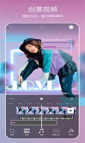 picsart美易全能编辑器图1