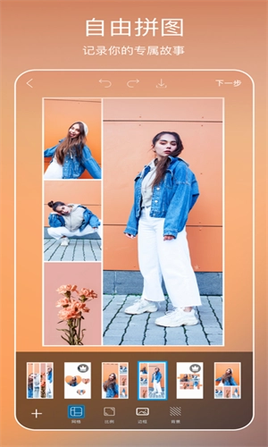 picsart美易全能编辑器图2