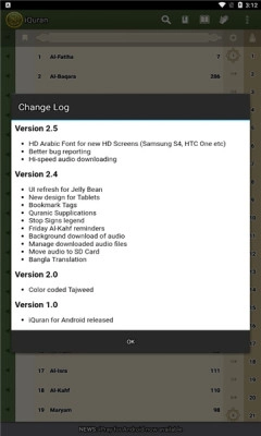 愛古蘭中文版截圖2