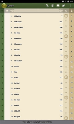 愛古蘭中文版截圖3