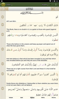 愛古蘭中文版截圖4