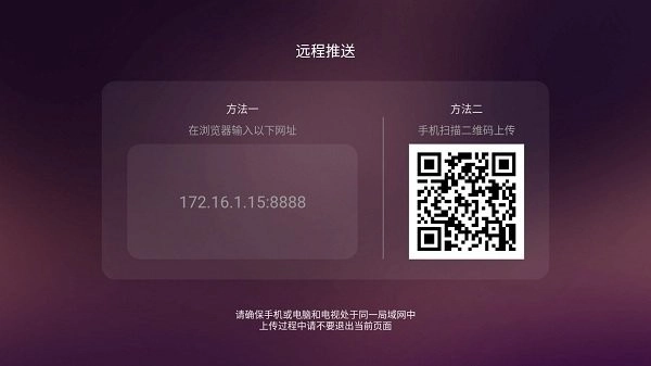 美家市场电视盒子版图2