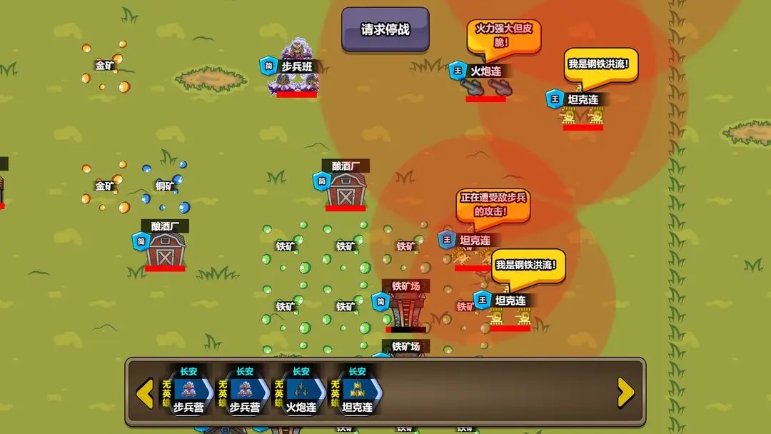 代号家族崛起截图1