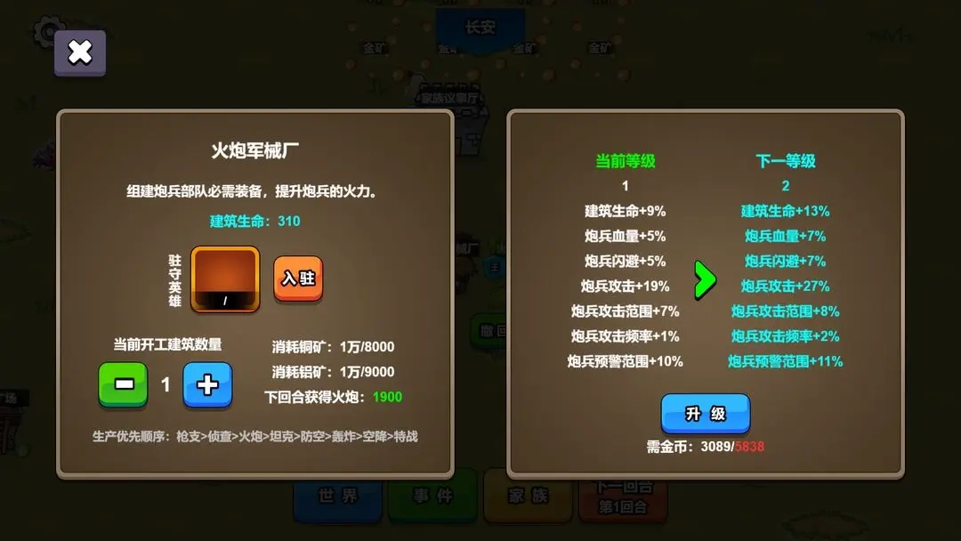 代号家族崛起截图2