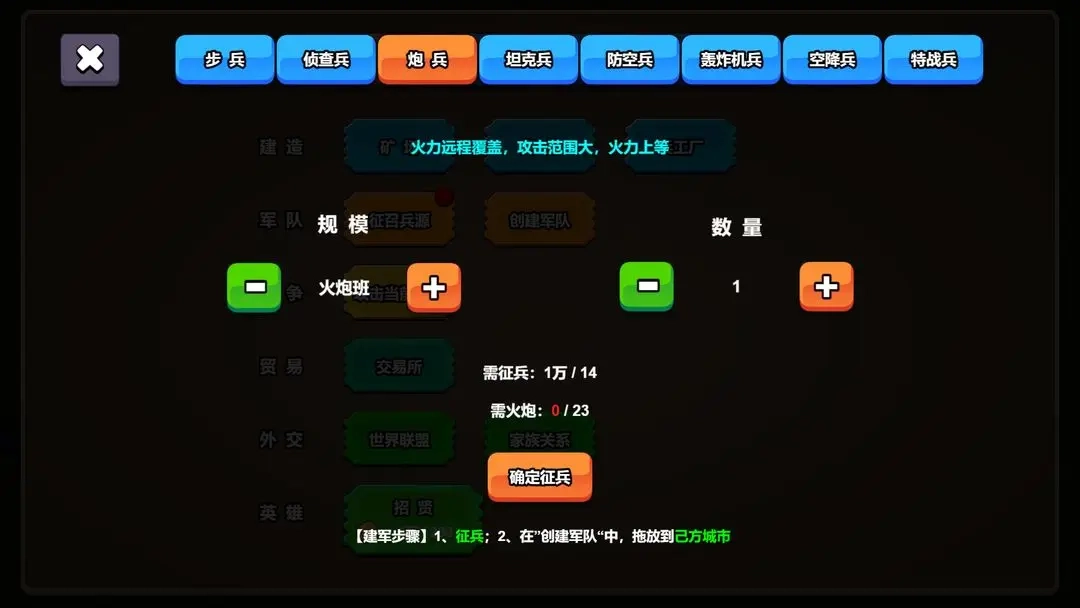 代号家族崛起截图3