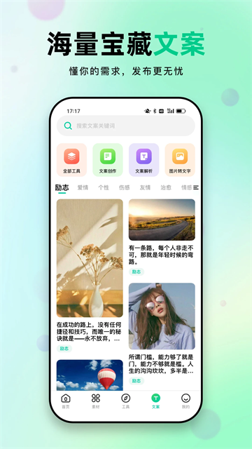 天天素材1