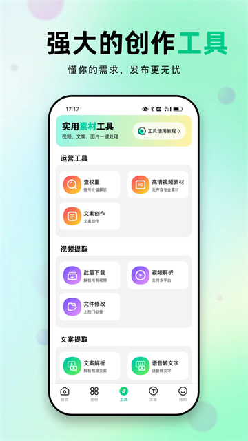 天天素材2