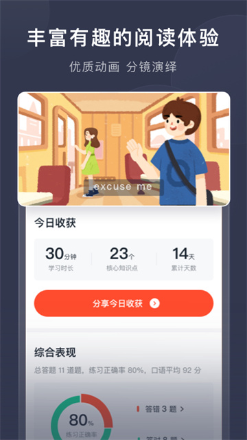 喜课新概念英语截图1