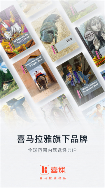喜课新概念英语截图4