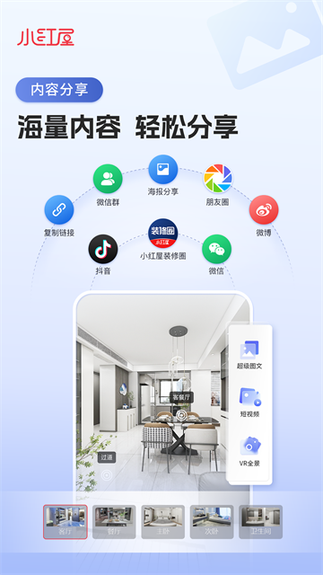 小红屋全景相机3