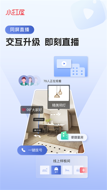 小红屋全景相机2