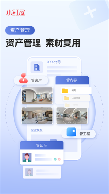 小红屋全景相机4