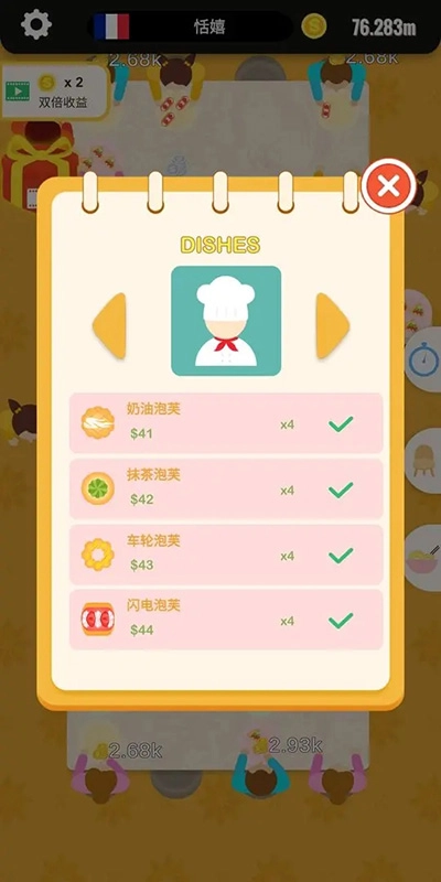 旋轉(zhuǎn)餐廳截圖1