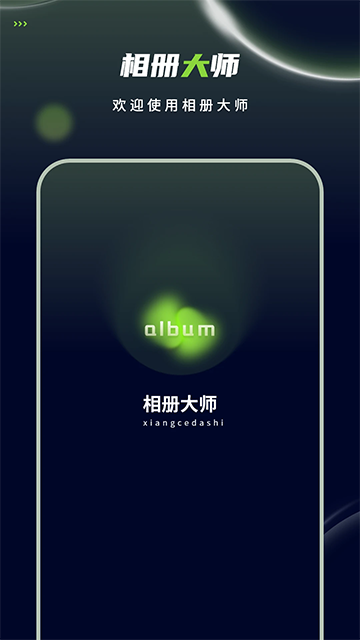 恒星影音截图
