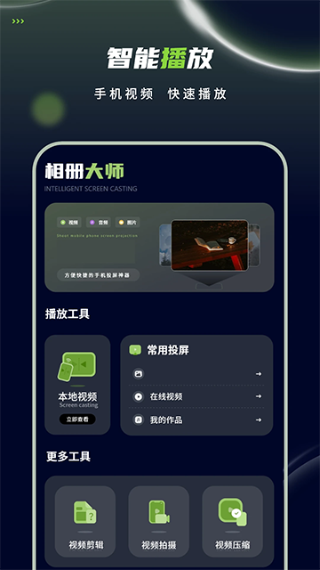 恒星影音截图
