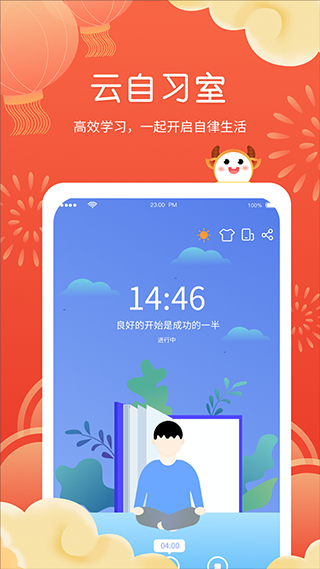 拍拍课程表3