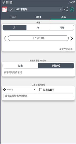 Work Shift Calendar截图2