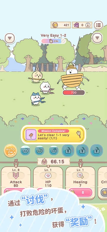 口袋吉伊卡哇 (Chiikawa Pocket)3