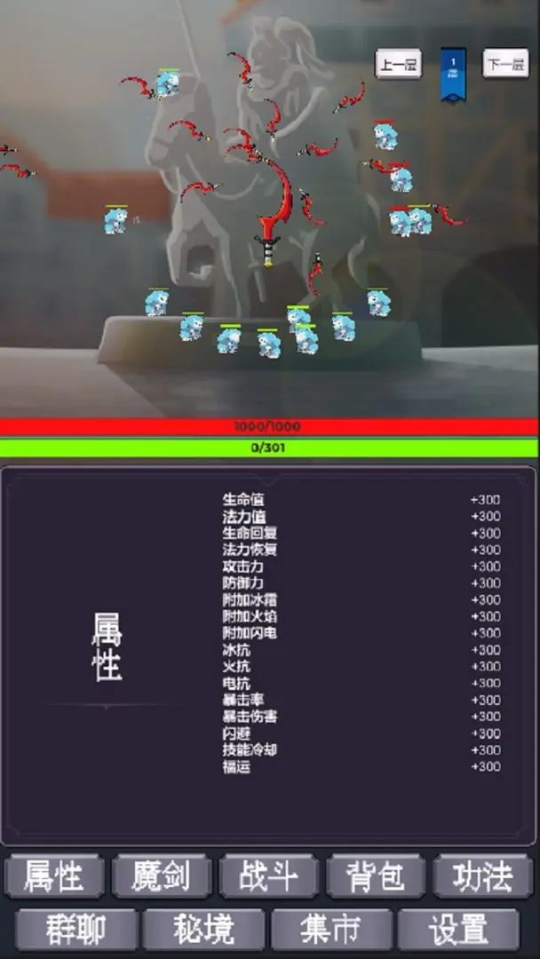 我为魔剑当镇诸天万界图1