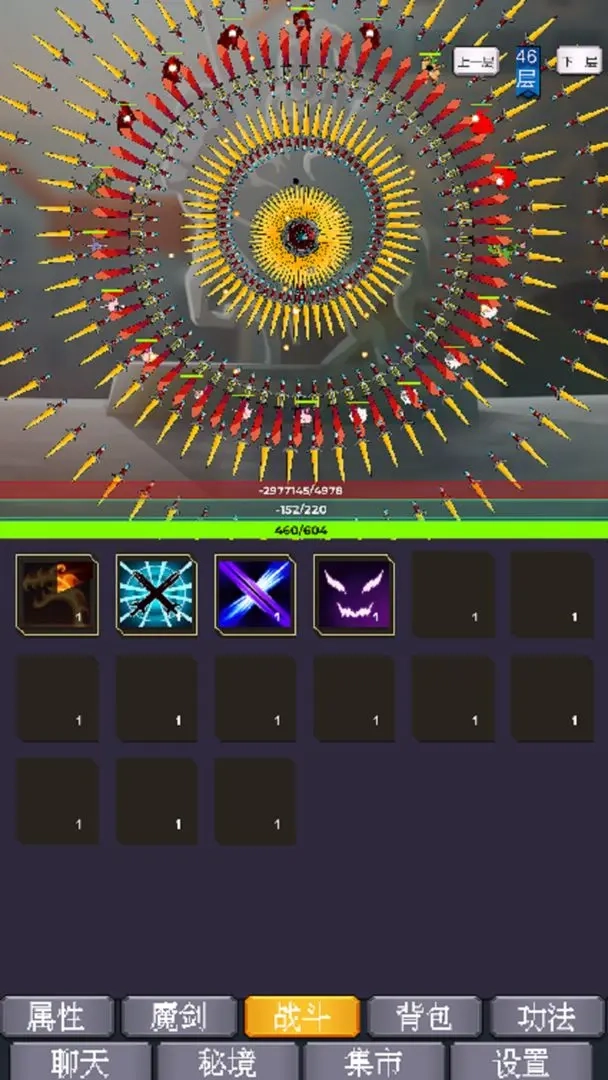 我为魔剑当镇诸天万界图5