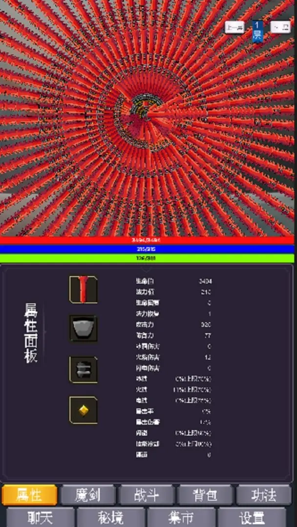 我为魔剑当镇诸天万界图6