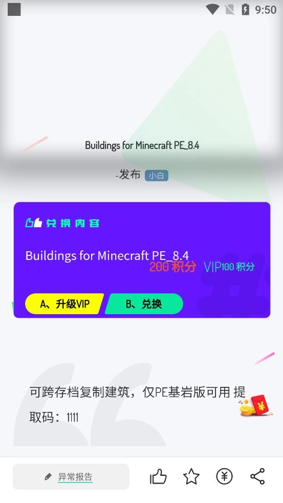 舜舜游戏盒图3