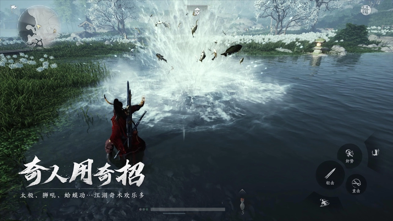 燕云十六声游戏