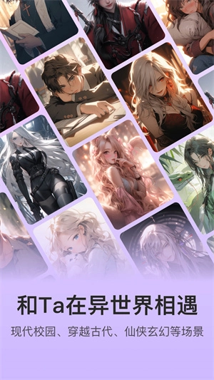 異世界回響截圖0