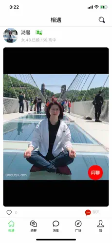 微聊免费聊天软件图1