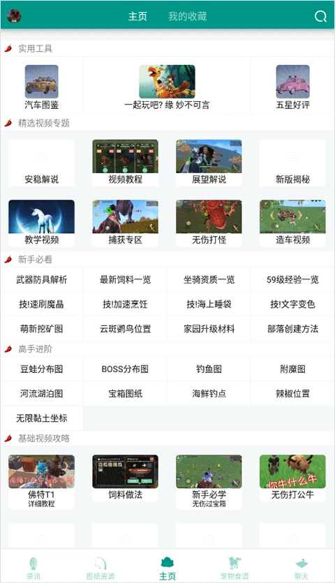 創(chuàng)造與魔法助手圖8