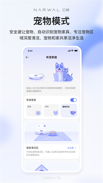 云鲸智能2
