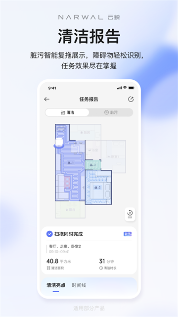 云鲸智能1