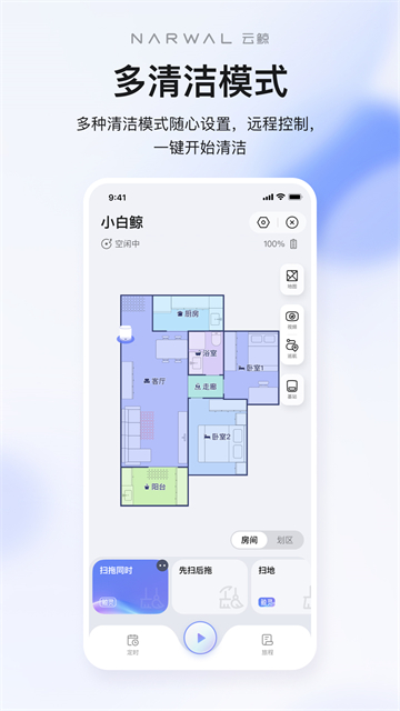 云鲸智能4