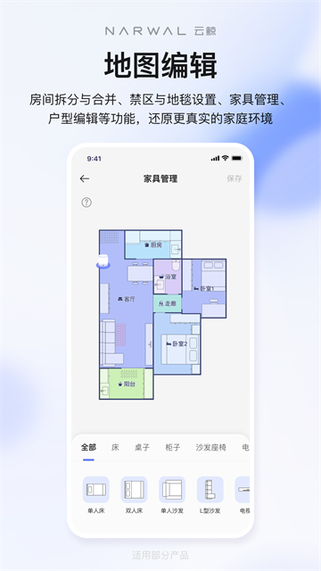 云鲸智能3