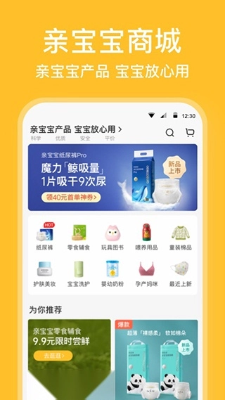 亲宝宝成长记录相册图1