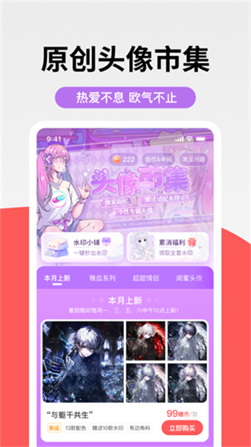 堆糖1