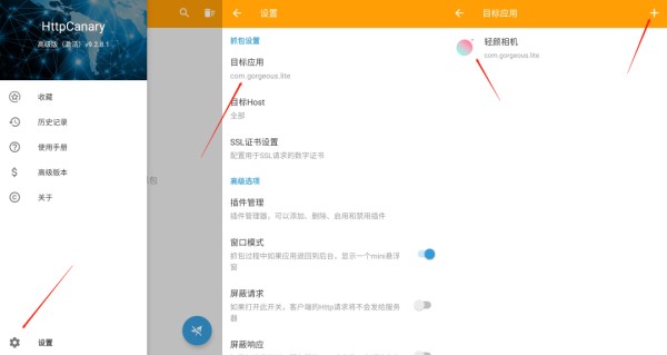 根证书安装操作指引页面截图
