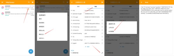 开启抓包功能按钮位置示意图