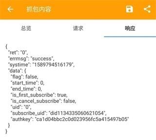 原始数据包请求体内容展示图