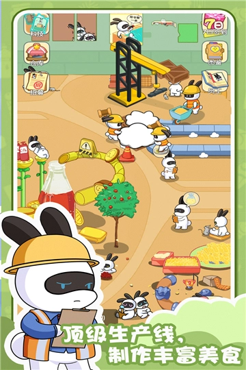 兔克的餐厅手机版图3