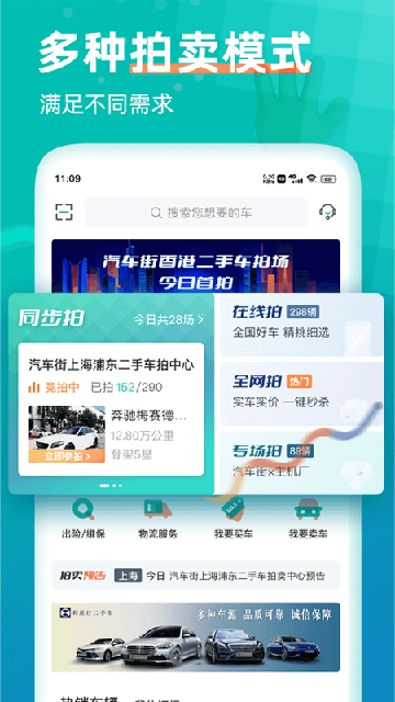 汽车街1