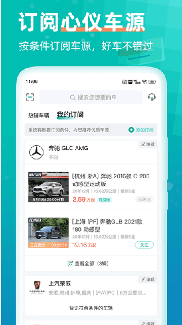 汽车街2