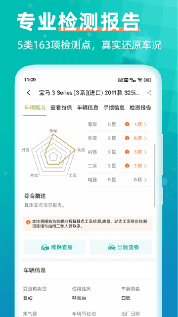 汽车街4