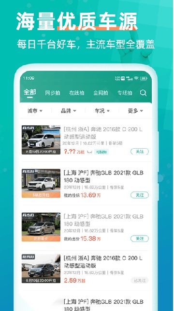 汽车街5