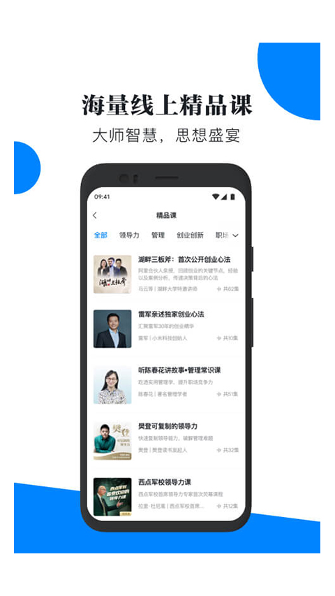 轻学堂3