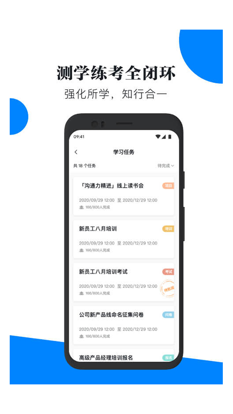 轻学堂4