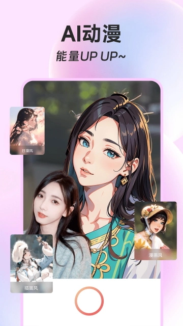 ins特效相機(jī)截圖2