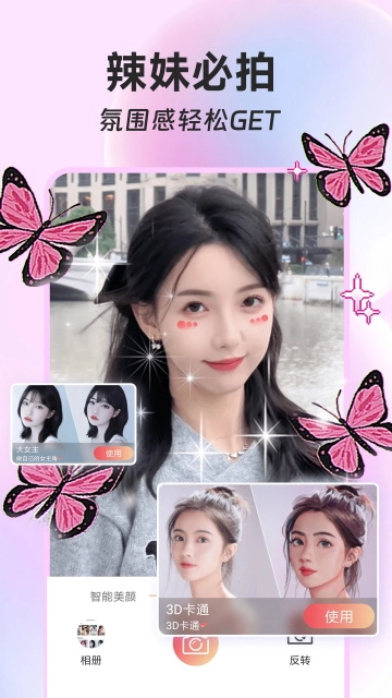 ins特效相機(jī)截圖1