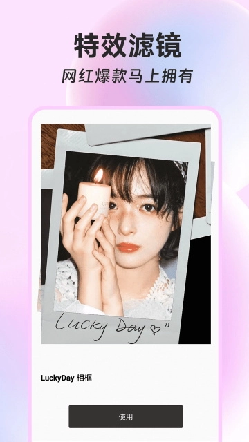 ins特效相機(jī)截圖3